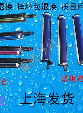 包邮施乐CM115/118/225/228F/CP115/116 /119显影仓 鼓芯载体激光