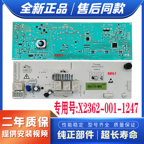 适用於韩电滚筒洗衣机XQG-6018D/XQG-8090D主机板X2362-001-1247
