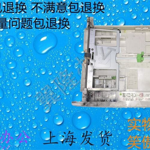 施乐SC2020 SC2020da 2022 C2021 2020 纸盒 抽屉