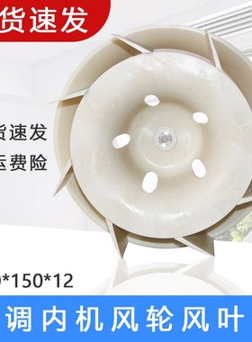 LG空调内机风扇2P 3P 3匹风轮LP-R5013DA风轮LP-S7141DT离心风叶