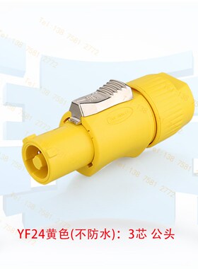 CNLINKO+凌科YF24黄色+纽崔克NAC3FCB互用航空电源插头LED显示屏