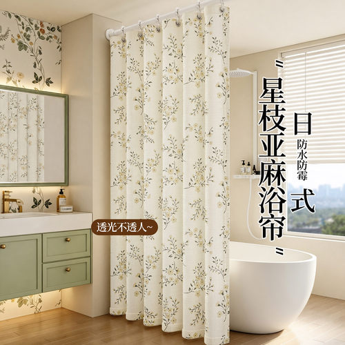 防水防霉亚麻纱浴帘浴室隔断帘