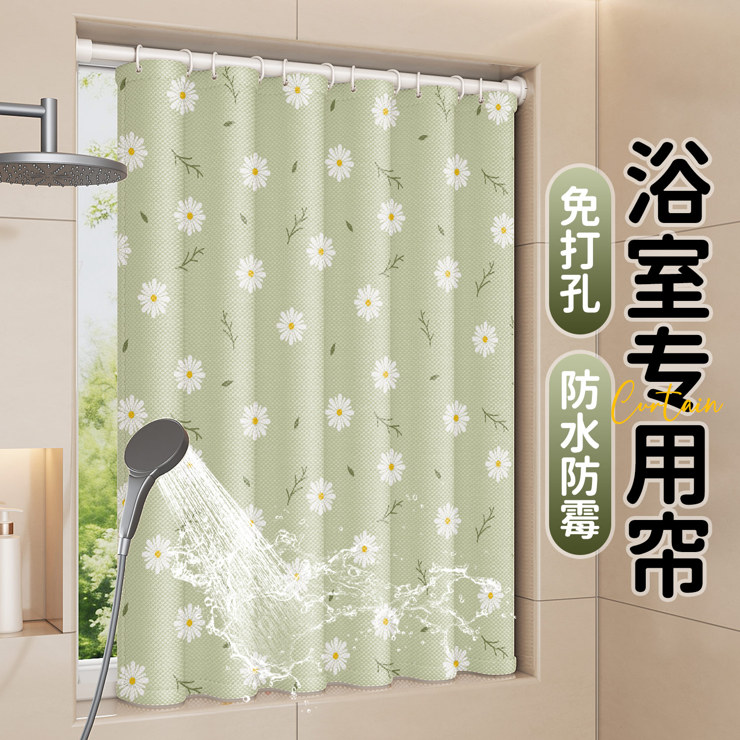 卫生间防水防霉小窗帘浴室干湿分离隔断帘洗澡遮挡挂帘免打孔浴帘