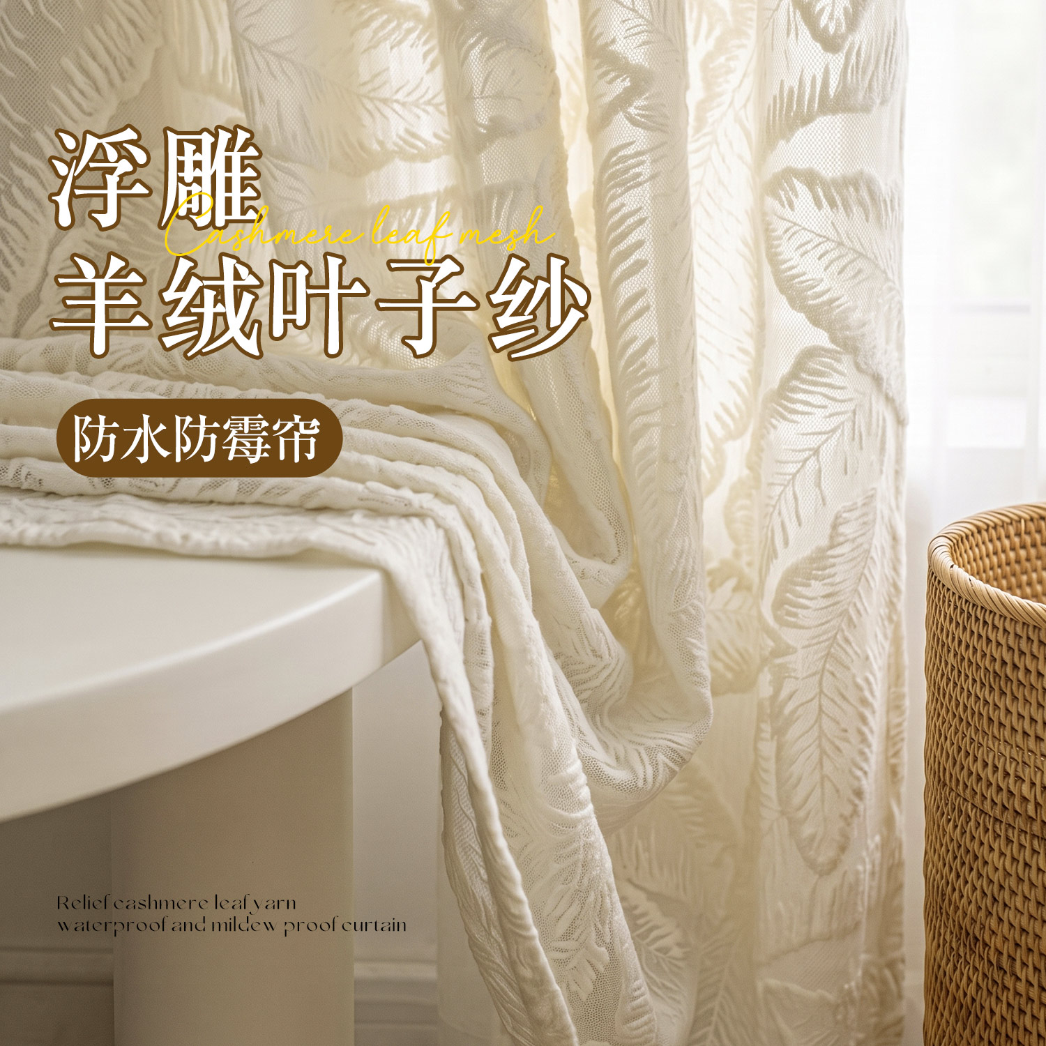 防窥纱帘免打孔浴帘防飘不粘身