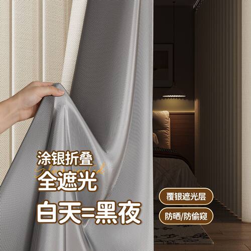 全遮光免打孔折叠帘窗帘