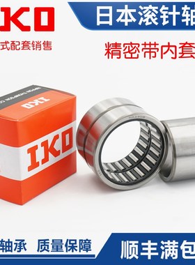 进口IKO滚针轴承NA RNA 5907 5908 5909 5910 5911 5912 5913轴承