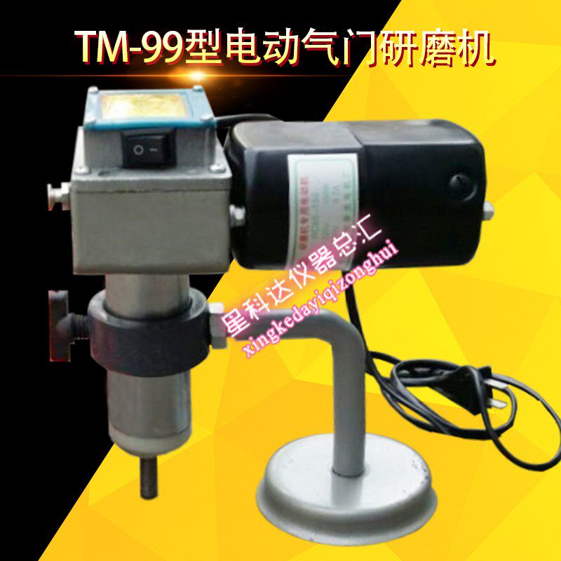 TM-99型电动调速气门研磨机电动研磨机气动气门研磨机研磨机皮碗
