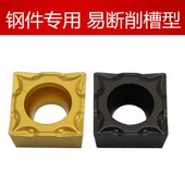 YBC252 钢件专用高硬 SCMT09T308 株洲数控刀片SCMT09T304