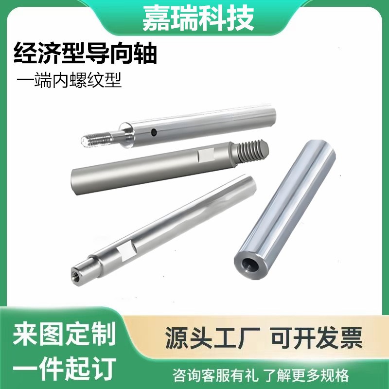 导向轴 标准型/带扳手槽型 一端内螺纹型 E-SCD22 E-SCE22 怡和达