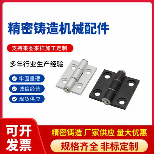 HFC26/28-47/47A/63 HFC81/83-47/47A/63铝合金调节铰链 凸起合页