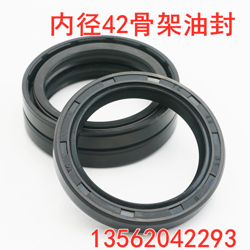 国产TC骨架油封内径42*外径60 62 65 68 70 72 75厚度8 10 12FB型