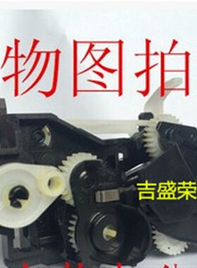 惠普Deskjet2520hc HP2515 2020 2529 齿轮组 进纸齿轮组组件