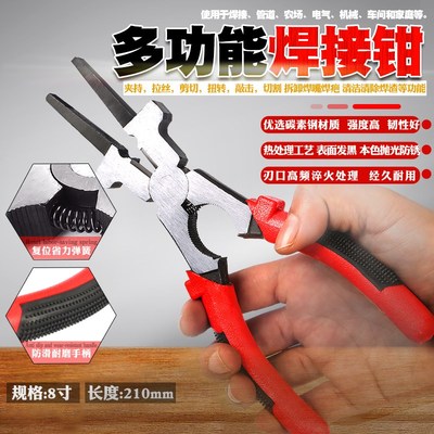 汽保焊钳氩弧焊钳电焊工钳子焊丝钳气保焊二氧化碳气体保护焊钳锤