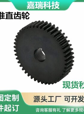 怡合达型VNL01/02/21/2/31/2-2.0模-12~100-B20-A/B-P8~49N直齿轮