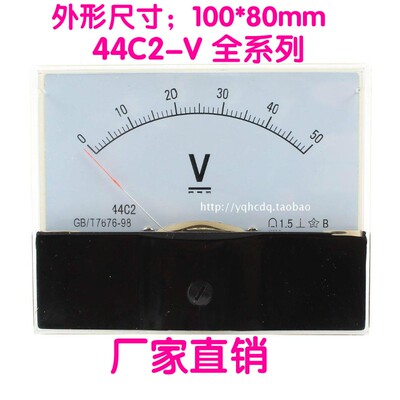 指针式直流电压表44C2-5V10V20V30V 50V100V250V500V机械电压表头