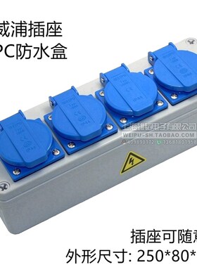 威浦TYP1609C 1608 防水多功能机床4位工业插座盒 TYP08254 08114