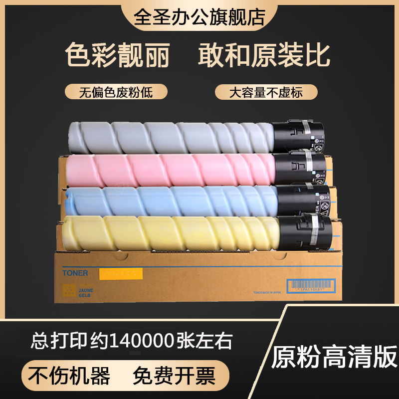 适用美能达bizhub c308 368 558柯美c454e 554粉盒奔图CP9502DN C