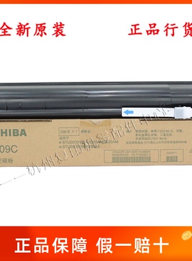 原装东芝T-2309CS 2303A 2303AM 2803AM 2809 墨粉粉仓碳粉粉盒