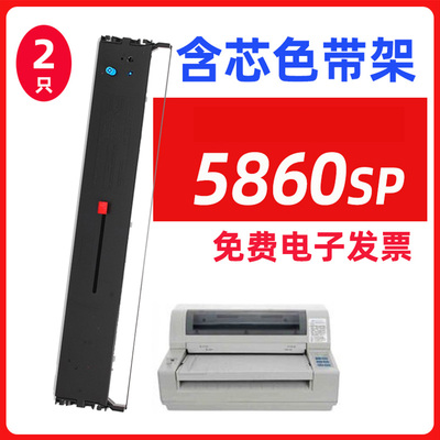 迅美 适用OKI5860SP四通5860SP+ 5660SP+日冲电气DP8760F 8450银