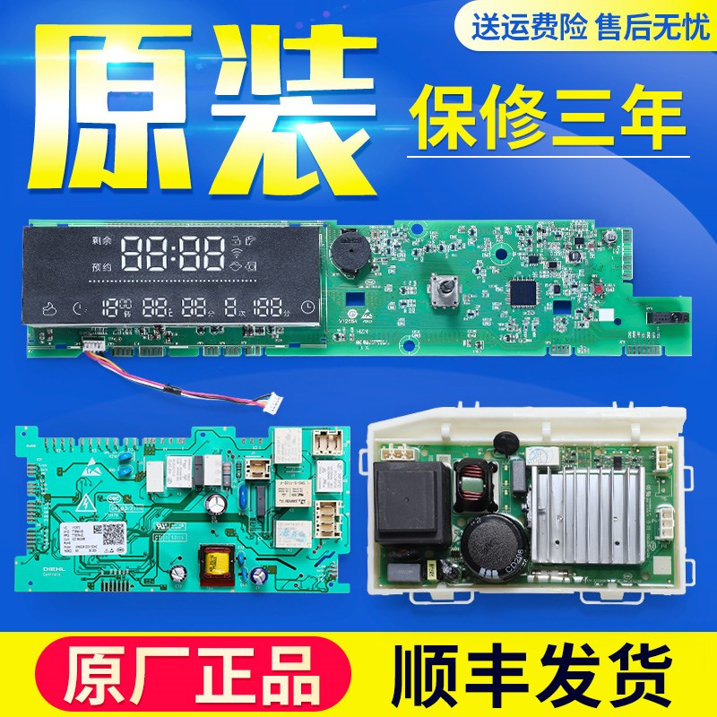 适用海尔洗衣机电脑板G100728BX12G驱动显示控制主板G80728HBX12G