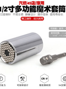 万能套筒双向快速棘轮扳手多功能万用扳手魔术电钻转六角套筒工具