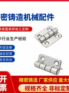 HHSD1.2/2.3/3.2/5不锈钢台阶式铰链HFL51-60/60A/60B/60C合页