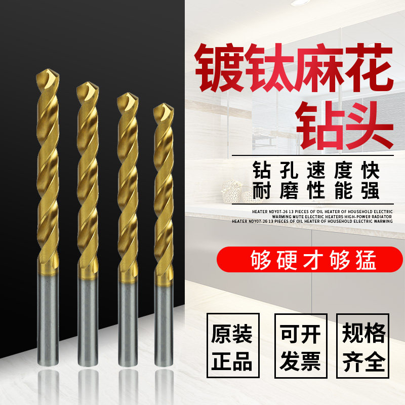 高钴M42麻花钻头镀钛直柄高速钢转头不锈钢专用打孔钻咀8.1mm-8.5