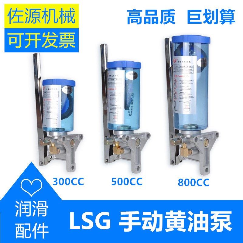 LSG-03/05/08手摇黄油泵注塑机冲床专用浓油泵油脂注油器 机床用,商务/设计服务,其它设计服务,淘宝优惠券,粉丝福利购,淘宝优惠卷