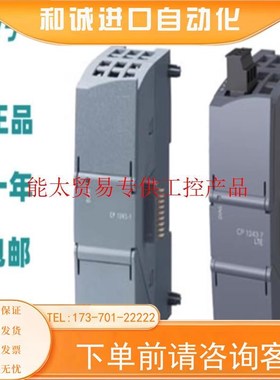 S7-1200 6GK7243-1BX30-0XE0 器CP1243-1以太