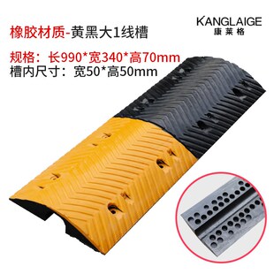 橡胶线槽减速带单线槽板过路微型减速带穿线板过线桥板7公分加厚
