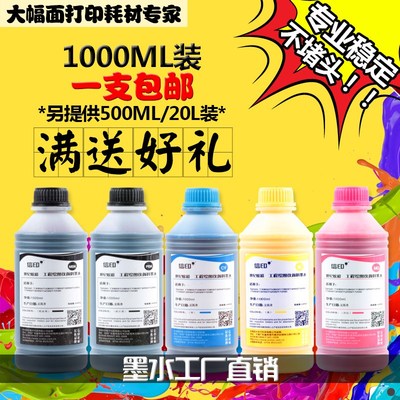 信印 颜料墨水适用爱普生EpsonT3280/5280/7280打印机工程绘图仪