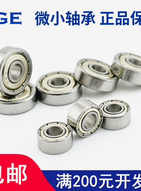 英制轴承R2 R3 R4 R4A R6 R8 R12 R144 R166 R168 R188 R1810 ZZ