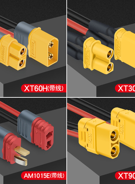 XT60PW 30U 90T型公头母头接测试连接器镀金香蕉插头航模电调带线