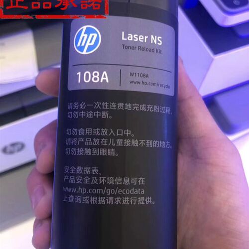 适用HP108A智能闪充原装粉盒W1108AD粉Laser NS MFP 1020 1005San