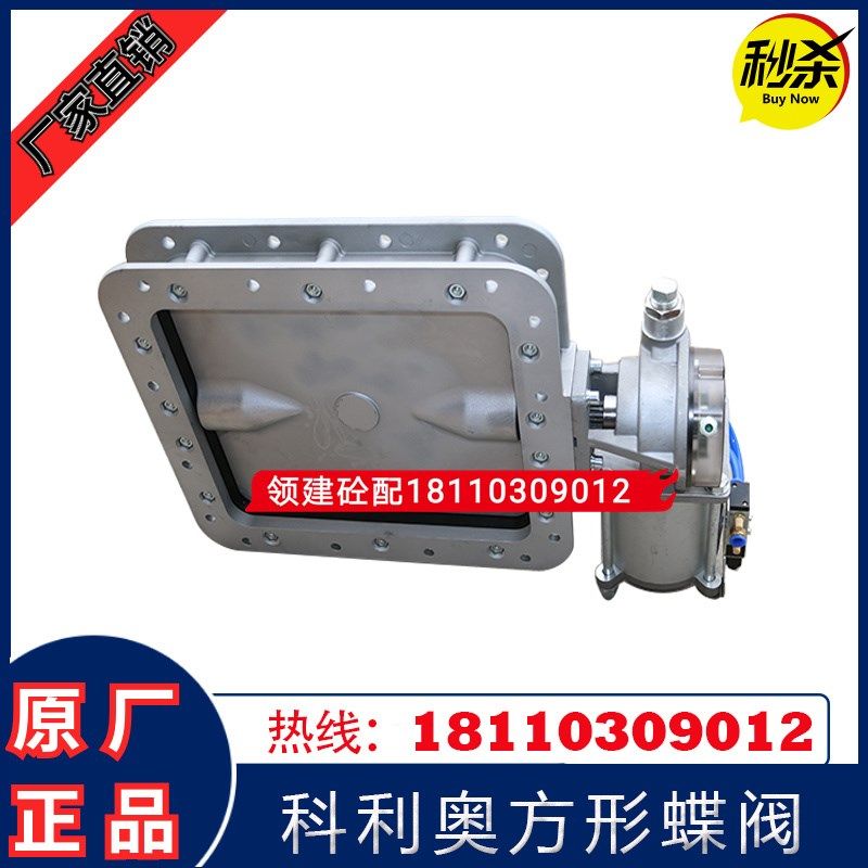 科利奥DN400方形气动蝶阀中联4方4.5方气动蝶阀KRIO-L400-F-DC24V