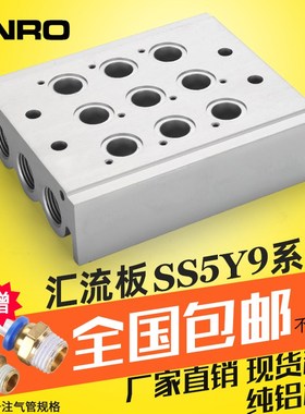 SMC型SY电磁阀底座汇流板SS5Y9-1F2F3F4F5F6F7F8F9F10F11F12F阀座