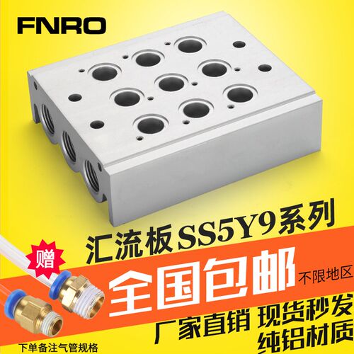 SMC型SY电磁阀底座汇流板SS5Y9-1F2F3F4F5F6F7F8F9F10F11F12F阀座