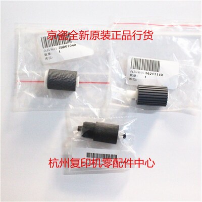 原装京瓷FS 6025 6030 6525 6530 MFP 输稿器搓纸轮反向轮套装