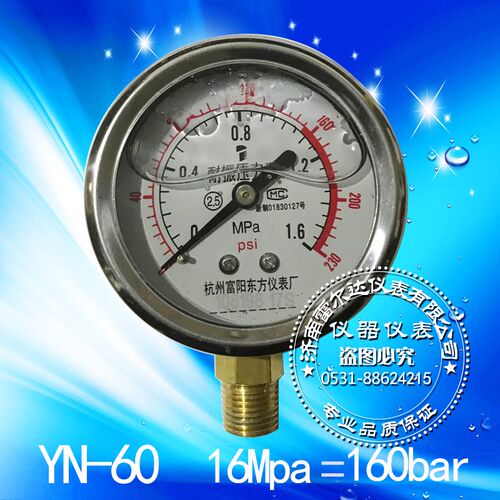 水处理耐震压力表油压表抗震防震YN60 16bar =1.6mpa16MPA=160BAR