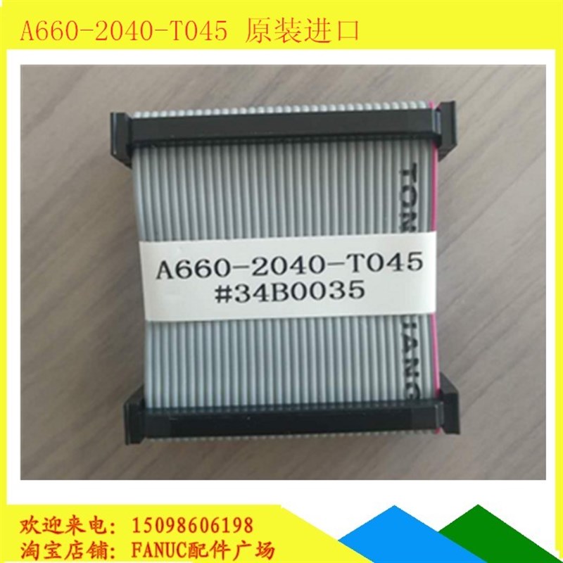 A660-2040-T045#34B0035发那科IO 34针排线连接线全新原装进口插