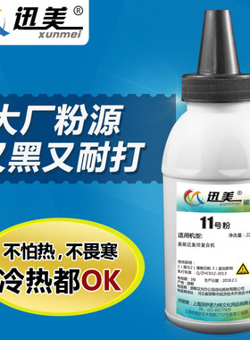 碳粉 适用富士施乐DocuCentre S2011n 1810 2320 2010dna 2110 24