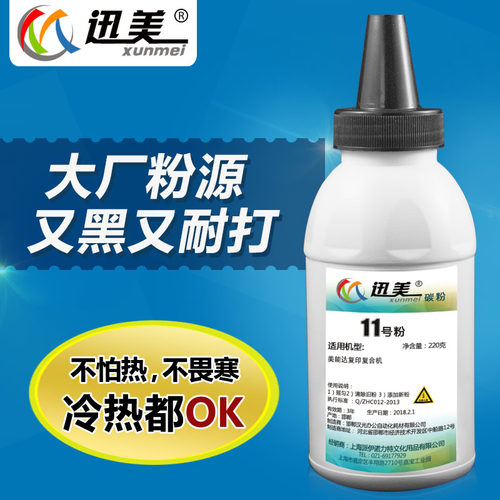 碳粉 适用富士施乐DocuCentre S2011n 1810 2320 2010dna 2110 24