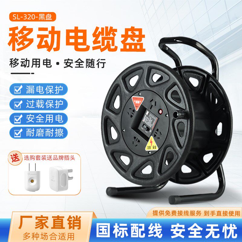 收纳线盘多孔插座移动电缆绕线轴工程拖线盘空盘带线20M30M50米