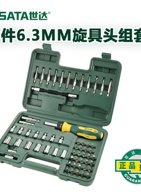 世达工具6.3MM60件中孔花形套筒旋具头组套批头螺丝刀套组 09324