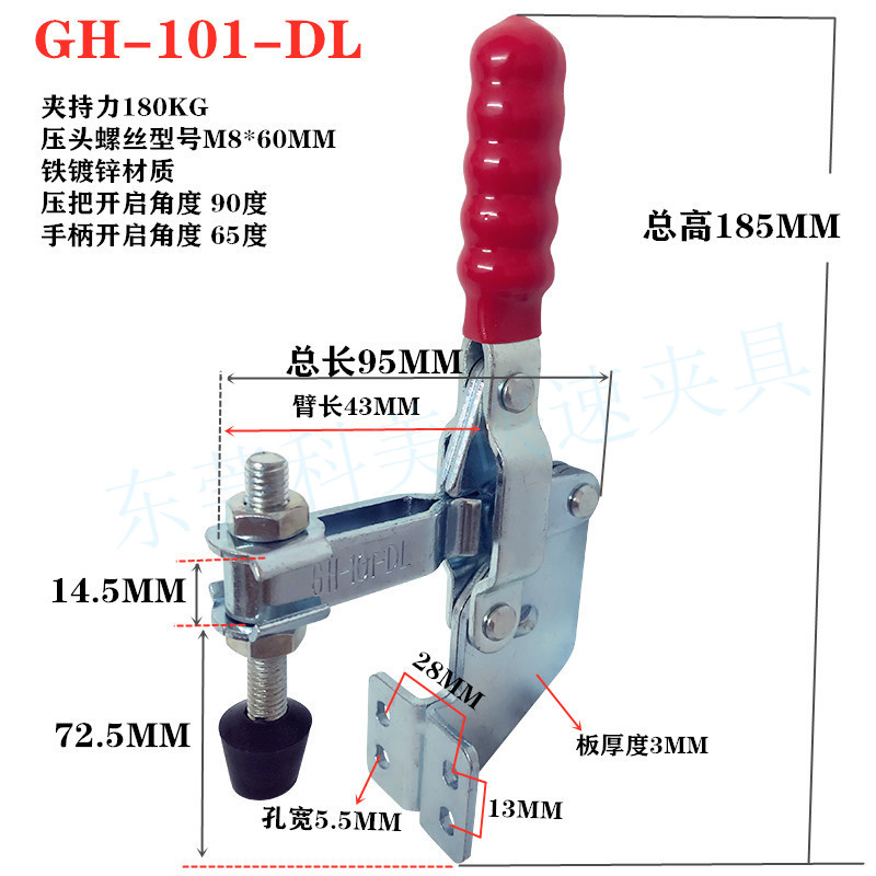 快速夹具紧器垂直侧座夹钳固定工装肘夹配件MP SD GH 101B 101DL