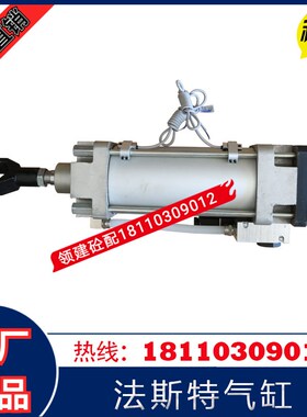 FAST法斯特气缸LZE/F100*150-MP2 方圆搅拌站气缸LCZ80*250-MP2-Y