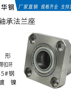 BGSC BFR72方形法兰轴承固定座丝杆座高速轴承座双轴承高速型KKD