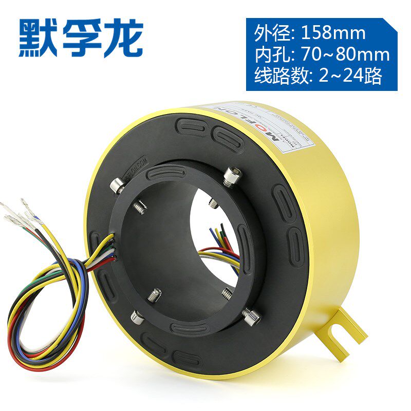 旋转导电滑环 内孔70 80外径158mm电线旋转接头2 4 6 8 10 12路