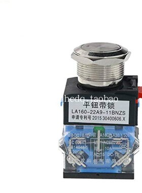 大功率超薄型防水金属按钮开关LA160-22A9-11BNZS 22mm自锁位平钮