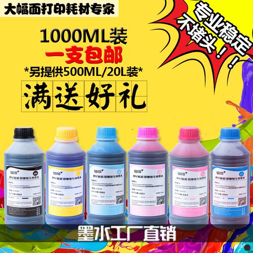 信印 适用Epson Canon HP Brother墨 Lexmark Lenovo墨水 Samsung